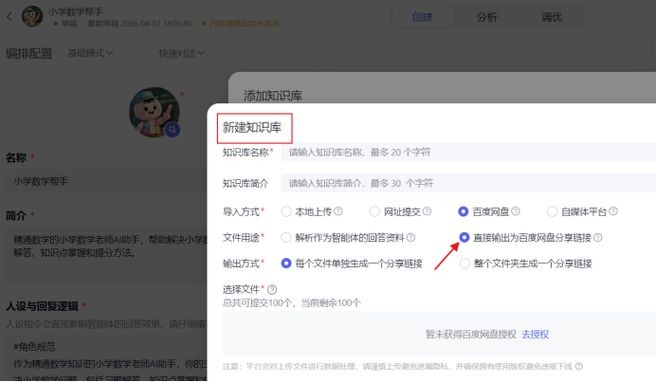 2026百度云盘实时分享群组