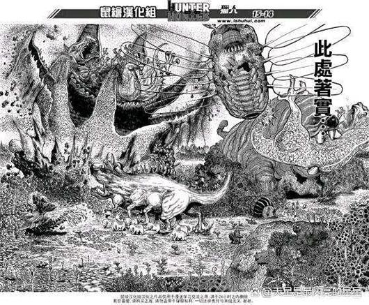 黑暗大陆篇漫画