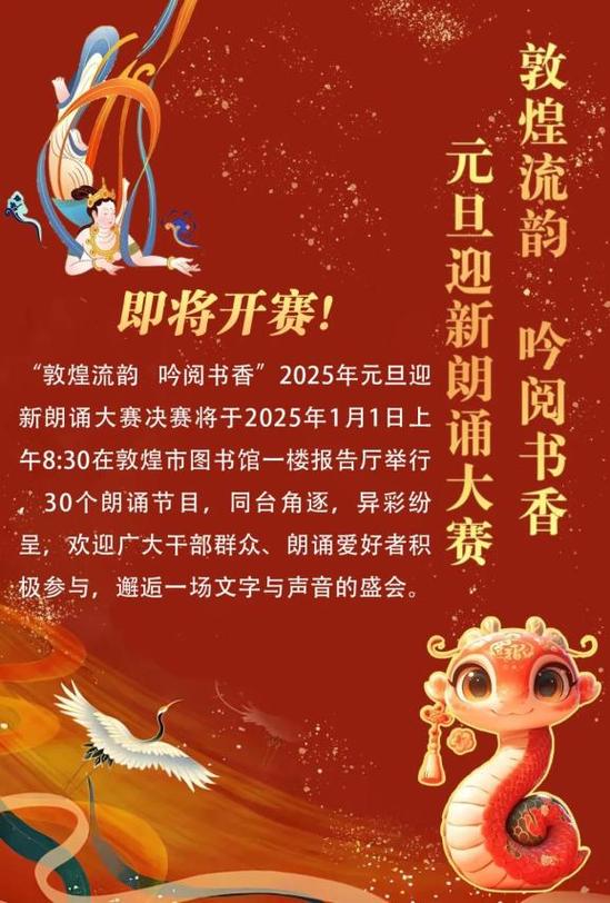 新年与读书的主题