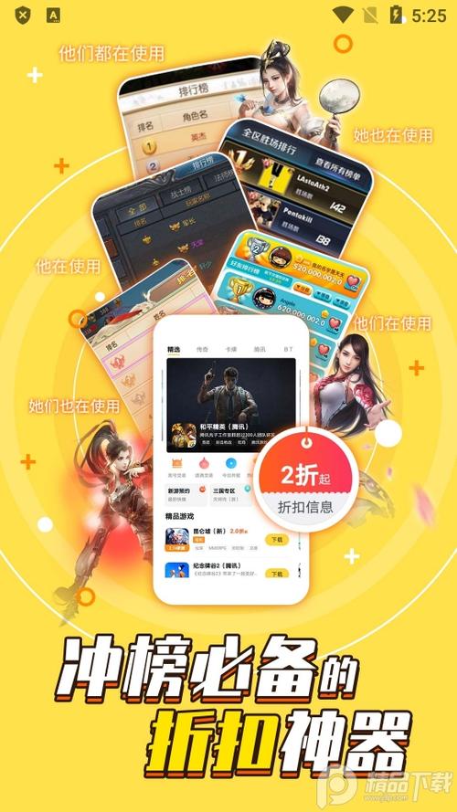 游戏fan平台app安卓