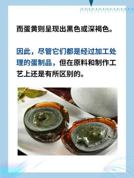 皮蛋是松花蛋的一种吗