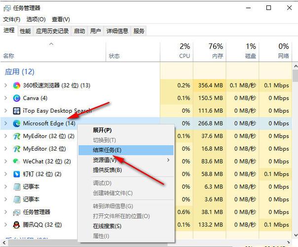 edge打开网页成空白页
