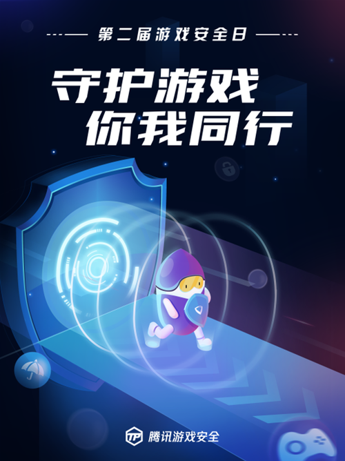 qq防止封号的方法