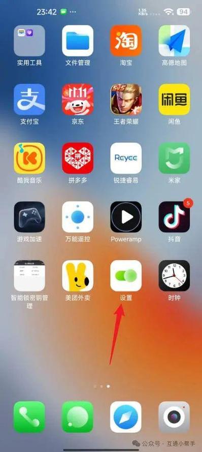 小米隐藏应用缩略图