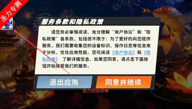 钓鱼大师MOD内置菜单