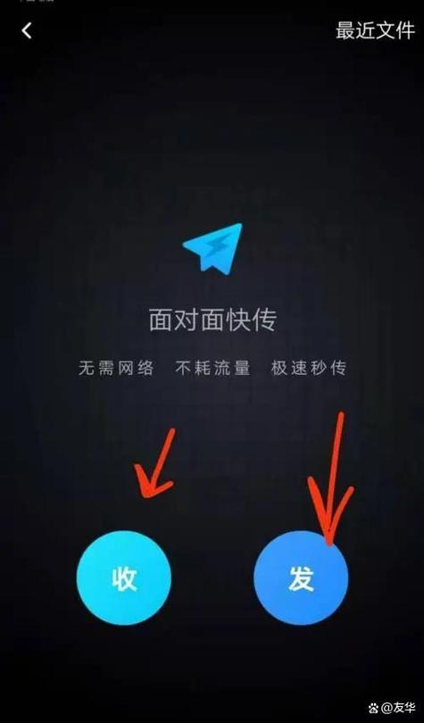 小米面对面快传
