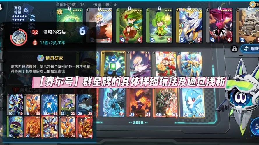 《赛尔号:群星牌》激活码