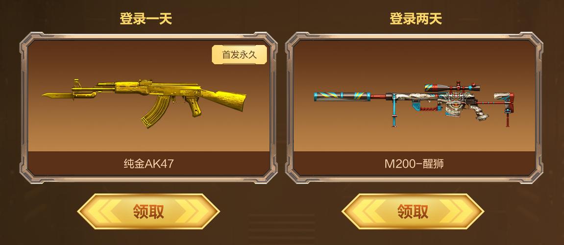 穿越领永久武器截图