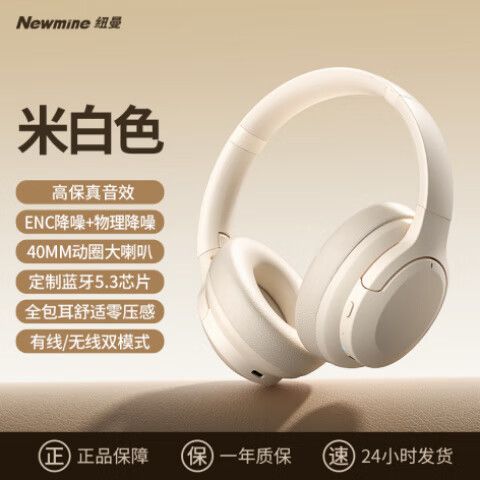 纽曼耳机怎么重置