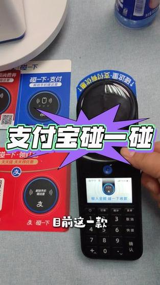 支付宝添加店员收款提醒的工具