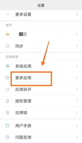 qq怎么打开悬浮窗权限