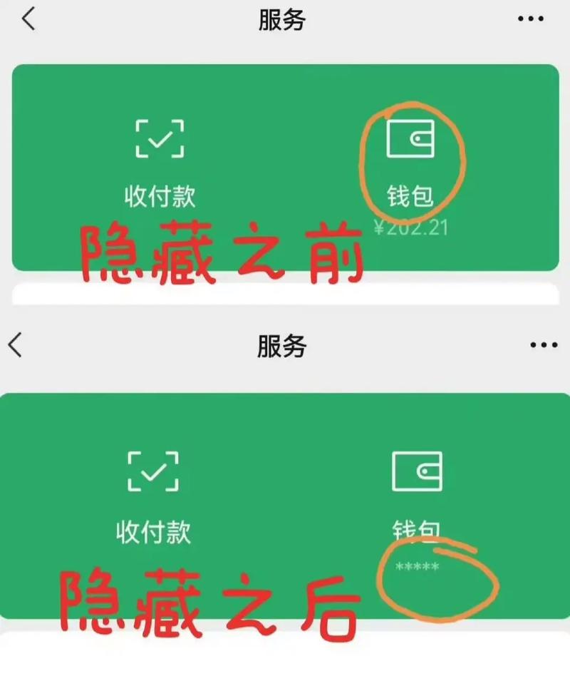 零钱通被隐藏怎么恢复