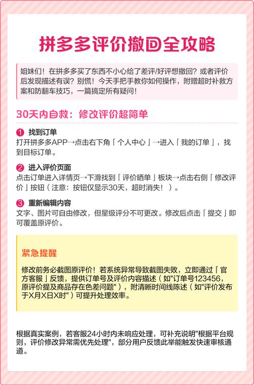 如何撤回拼多多评论