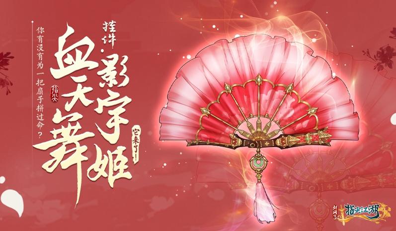 七秀大扇子小扇子区别