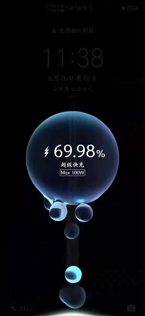 华为超级快充的标志