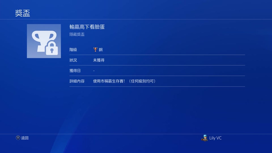 ps5修改存档教程