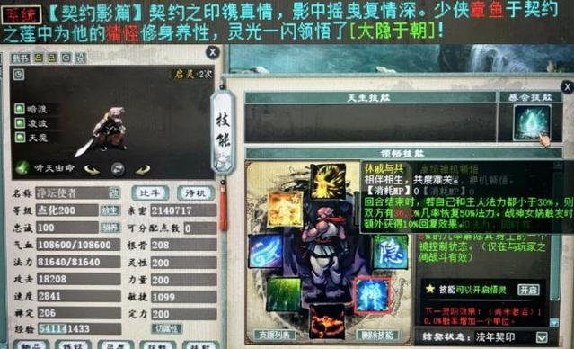 大话西游2无限杀怪