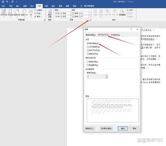 word半页空白下面的字上不来
