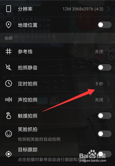 华为手机照相怎么显示时间