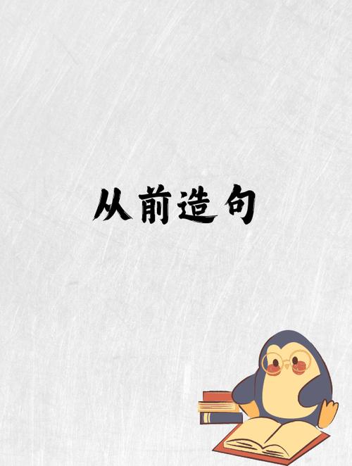 媲美造句三年级