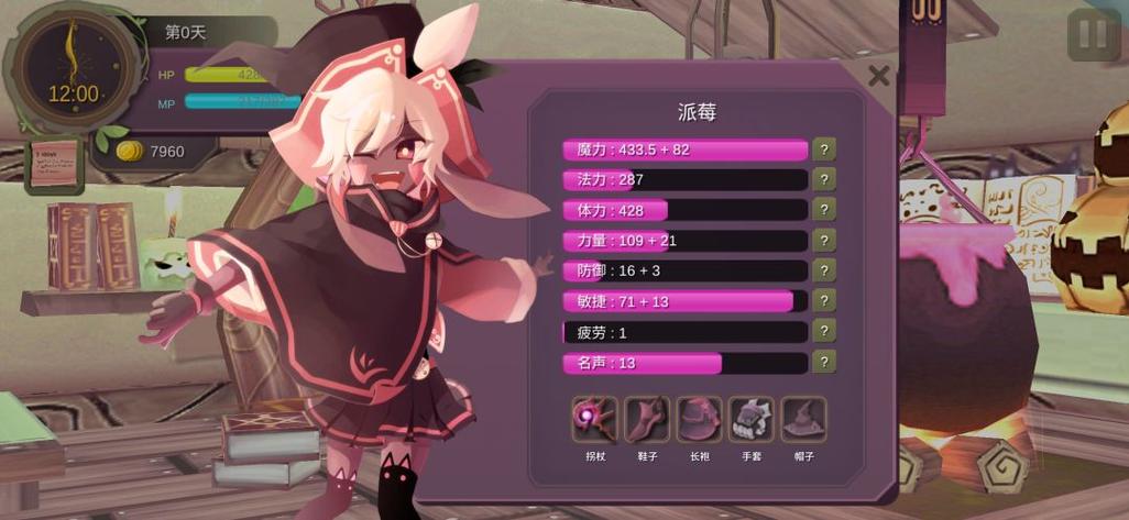 魔女之泉1二周目