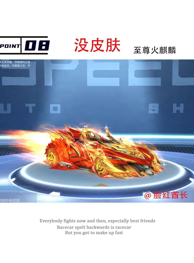 火麒麟能量皮肤怎么用