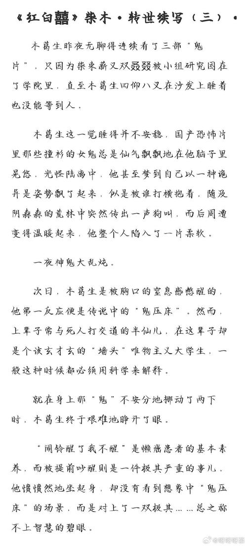jie夫的荣耀 全文阅读