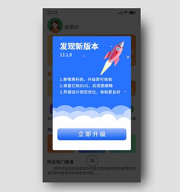 版本升级是什么意思缩略图