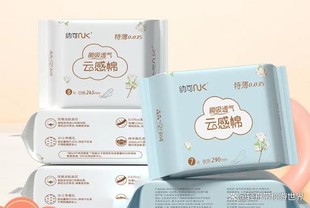 女生怎么贴卫生巾