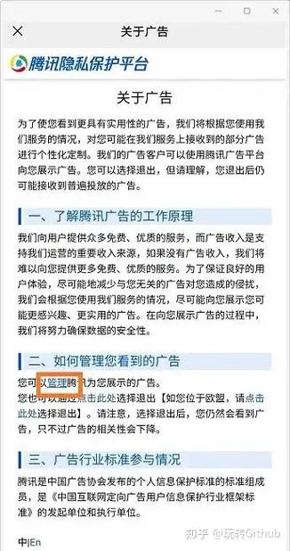 怎样拦截朋友圈里广告信息