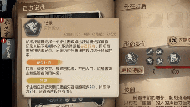 第五人格移速挂