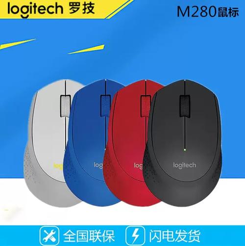 罗技鼠标m280和m330区别游戏截图