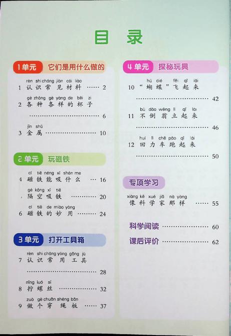 电子书教材课本下载app