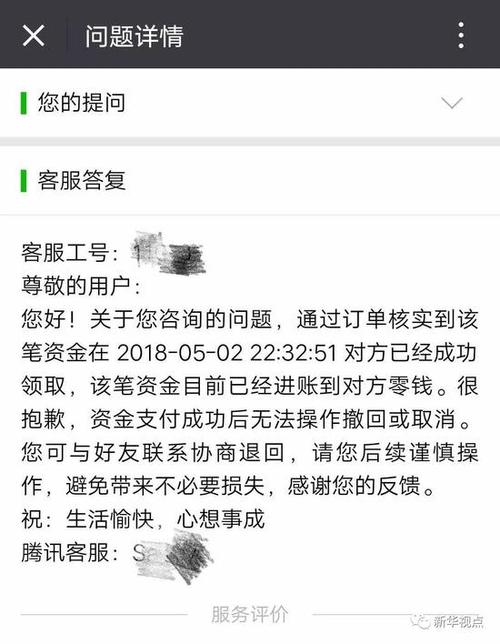 拉黑后转账还能退回吗