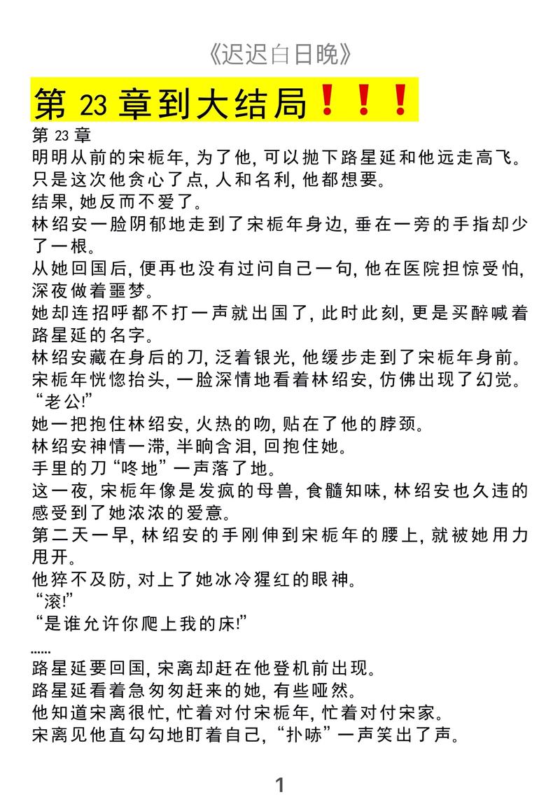 破劫重修全文最新章节