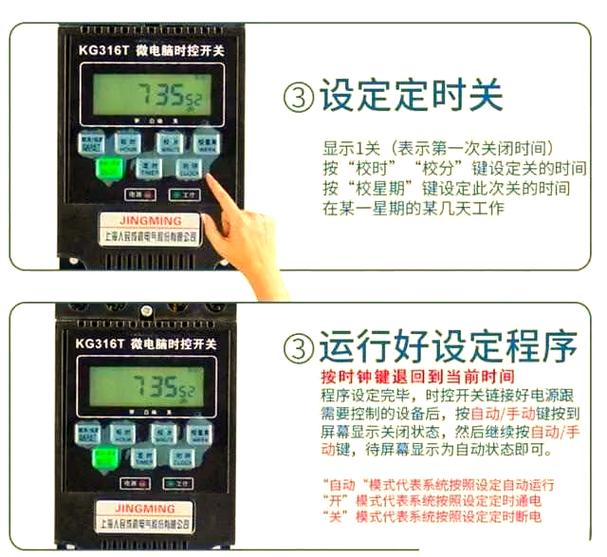 KG一3光控时控使用说明