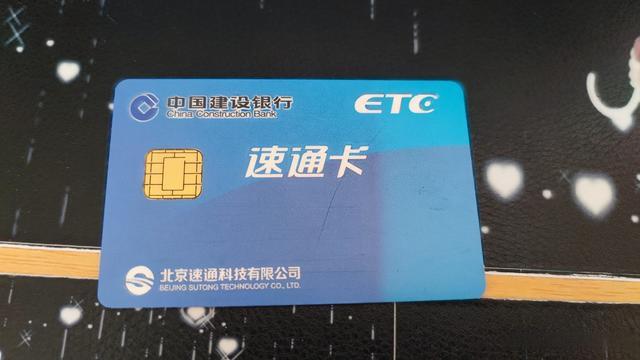 北京速通卡注销最简单方法