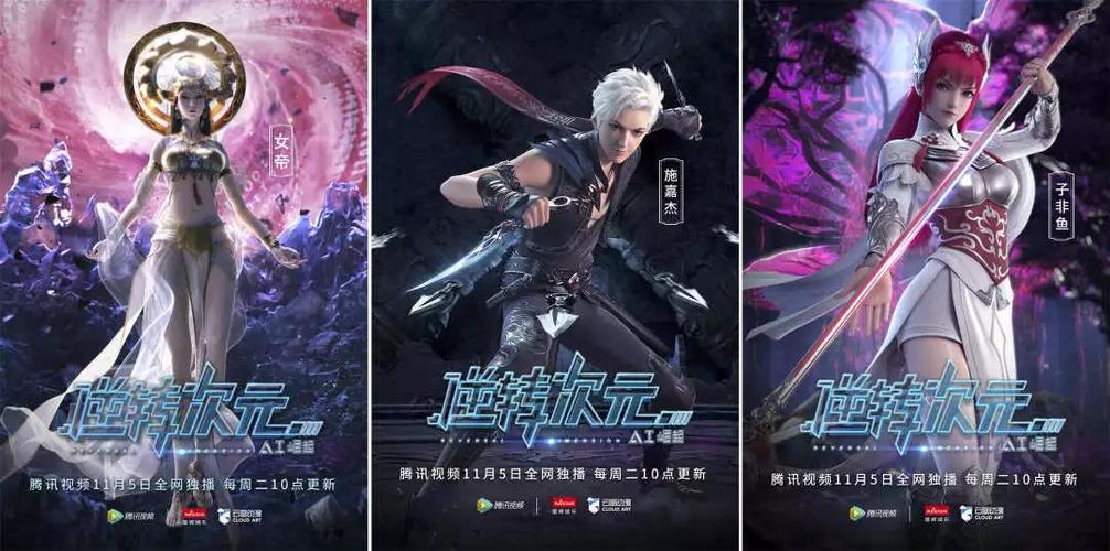 逆转次元ai崛起动漫在线观看缩略图