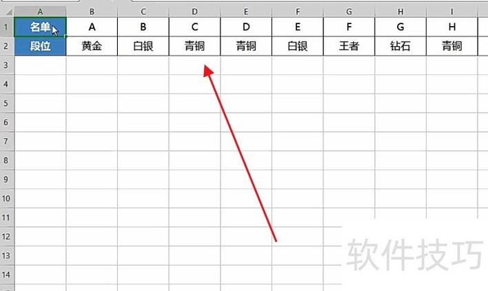 wps表格怎么把横向变竖向