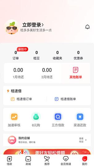 桔多多邀请码是什么怎么获得