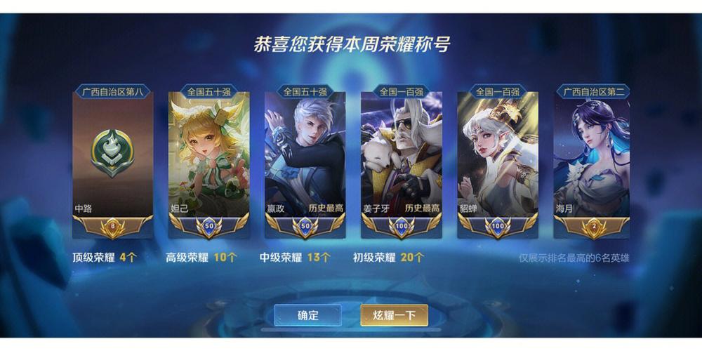 王者荣耀英雄打标方法