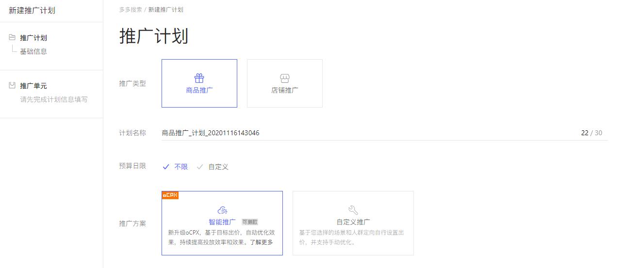 广告OCPX