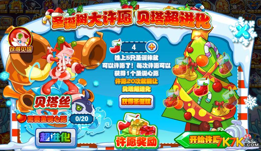 驯服它tameit圣诞攻略