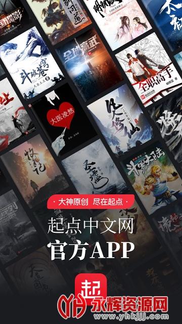 起点读书无限币破解版图标