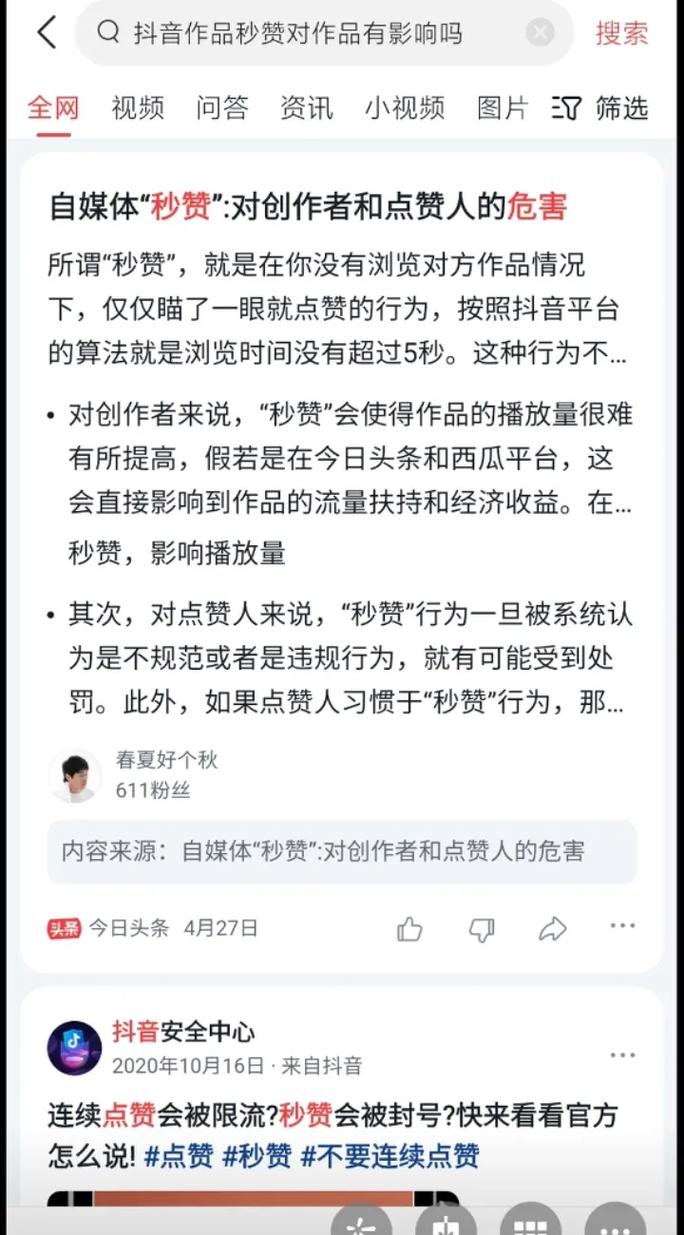抖音作品有人点赞为什么显示零