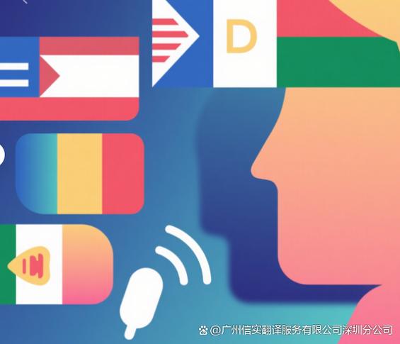 西班牙语语音翻译