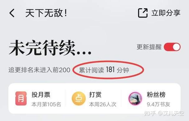 从武道开始无敌乘风御剑缩略图
