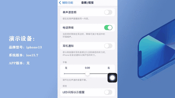苹果接电话灯光闪烁