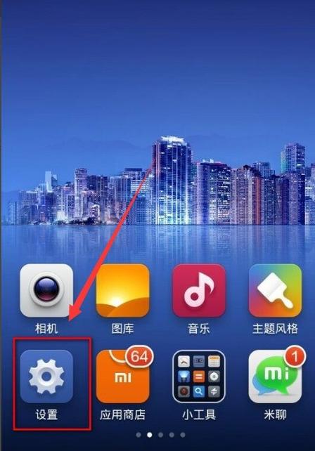 小米手机线控耳机设置