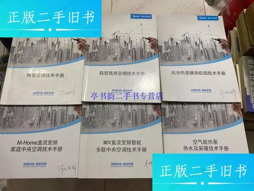 美的130模块机技术手册